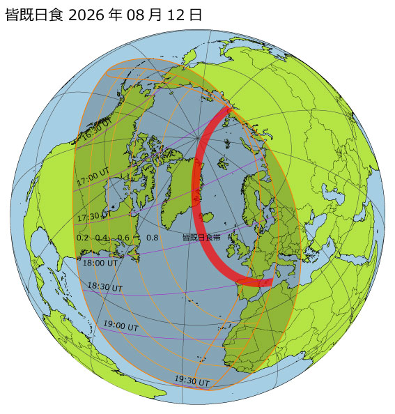 2026年08月12日 皆既日食