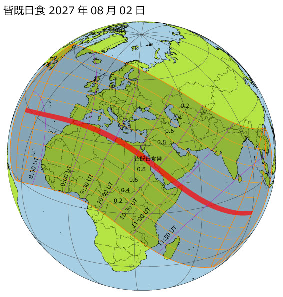 2027年08月02日 皆既日食