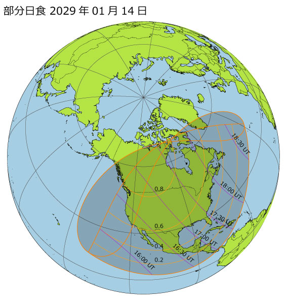 2029年01月14日 部分日食