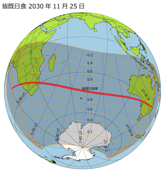 2030年11月25日 皆既日食