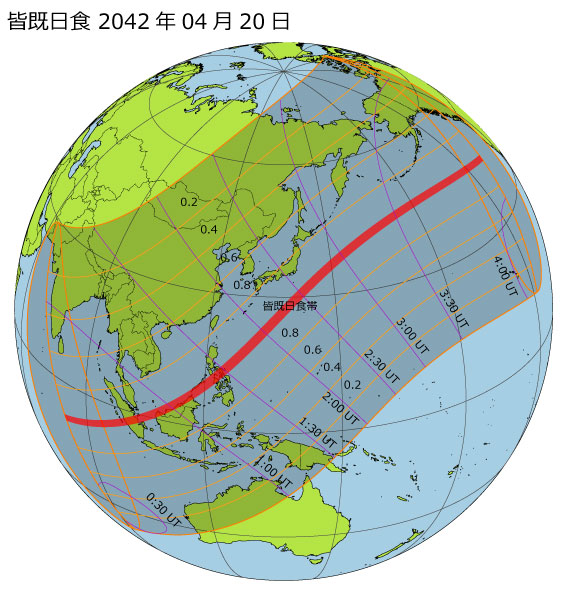 2042年04月20日 皆既日食