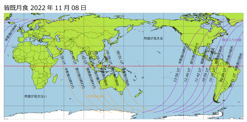 月食の見える場所（世界）