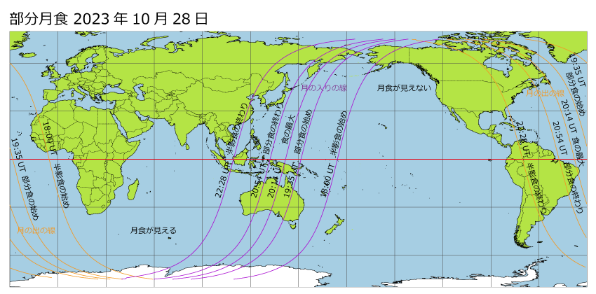 月食の見える場所（世界）