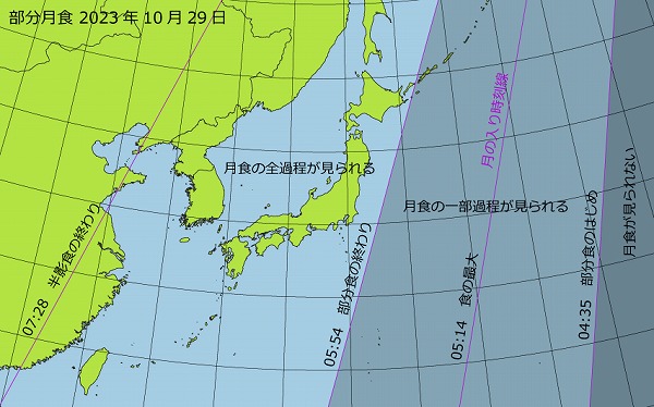 月食の見える場所（日本）