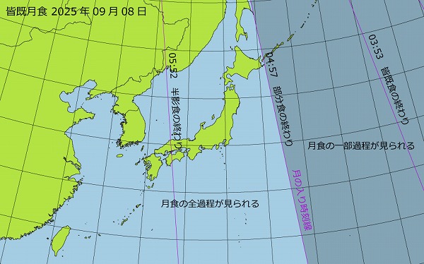 月食の見える場所（日本）