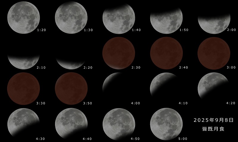 2025年09月08日 皆既月食経過