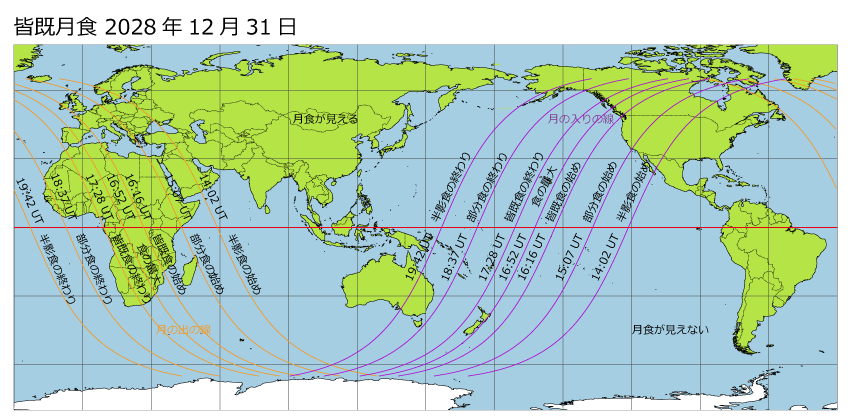 月食の見える場所（世界）