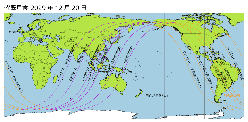 月食の見える場所（世界）