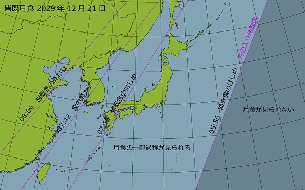 月食の見える場所（日本）