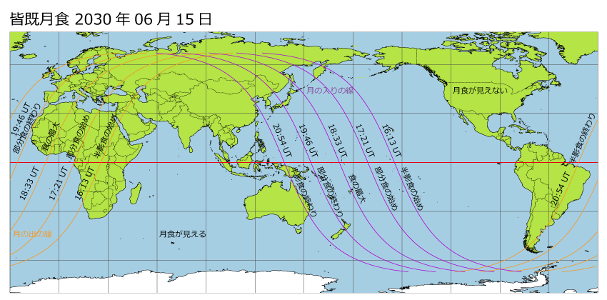 月食の見える場所（世界）