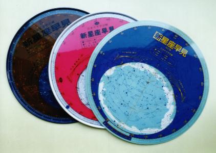 星座早見盤の世界