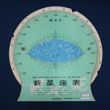 Amazon.co.jp: アンティーク、天文暦学書、星座図絵、星座早見盤