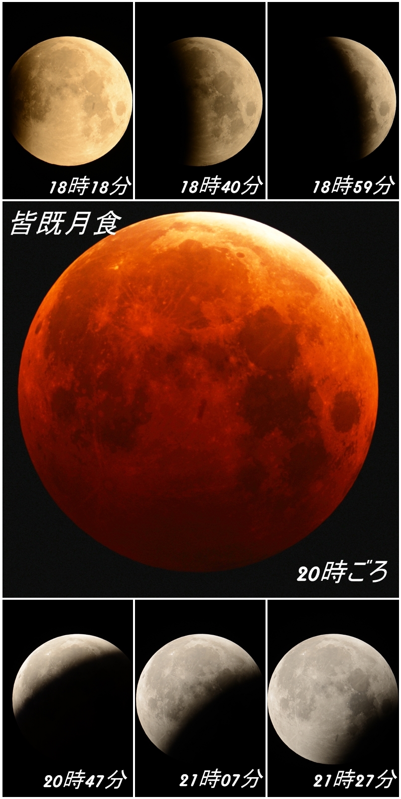 LunarEclipse1